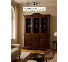 Буфет Паола 170