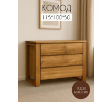 Комод Бремен Лофт 117