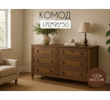 Комод Ханна 6 ящиков