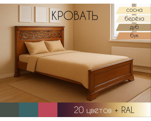 Кровать К - 011