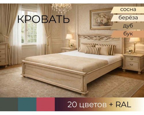Кровать Мальта