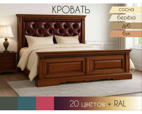 Кровать Милан 31