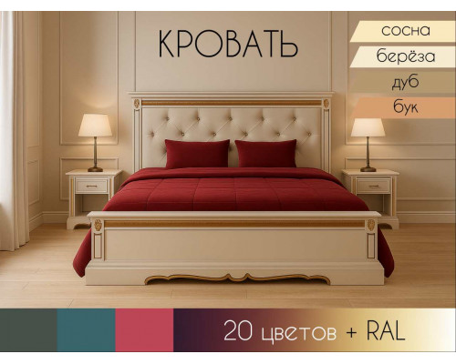 Кровать Милан 32
