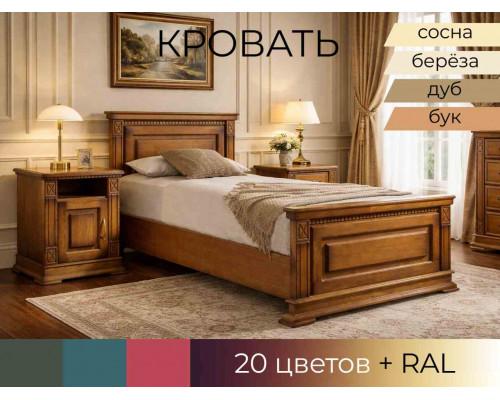 Кровать Верди Люкс