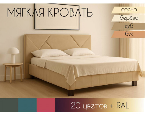Мягкая кровать Модена