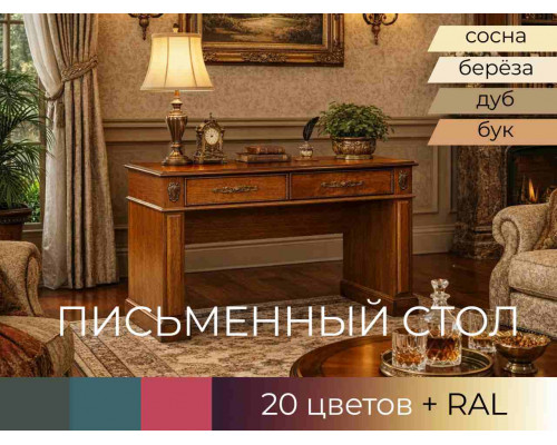 Стол письменный Милан 170