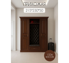 Прихожая Классика ПМ-107