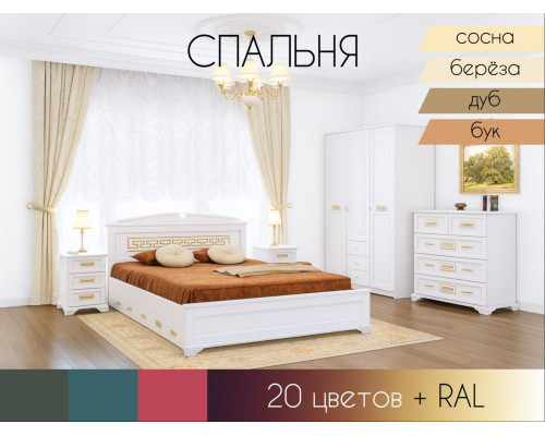 Спальня Афина