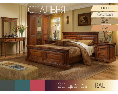 Спальня Милан 320