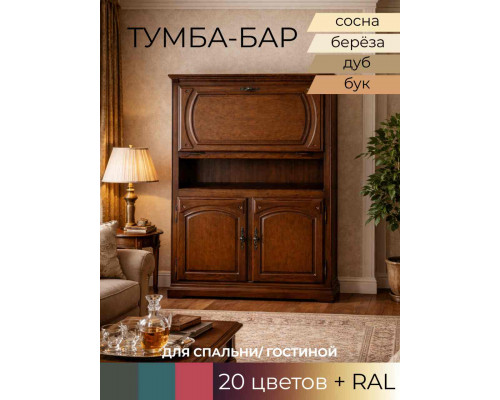Тумба-бар Элбург 410
