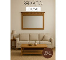 Зеркало Верди Люкс